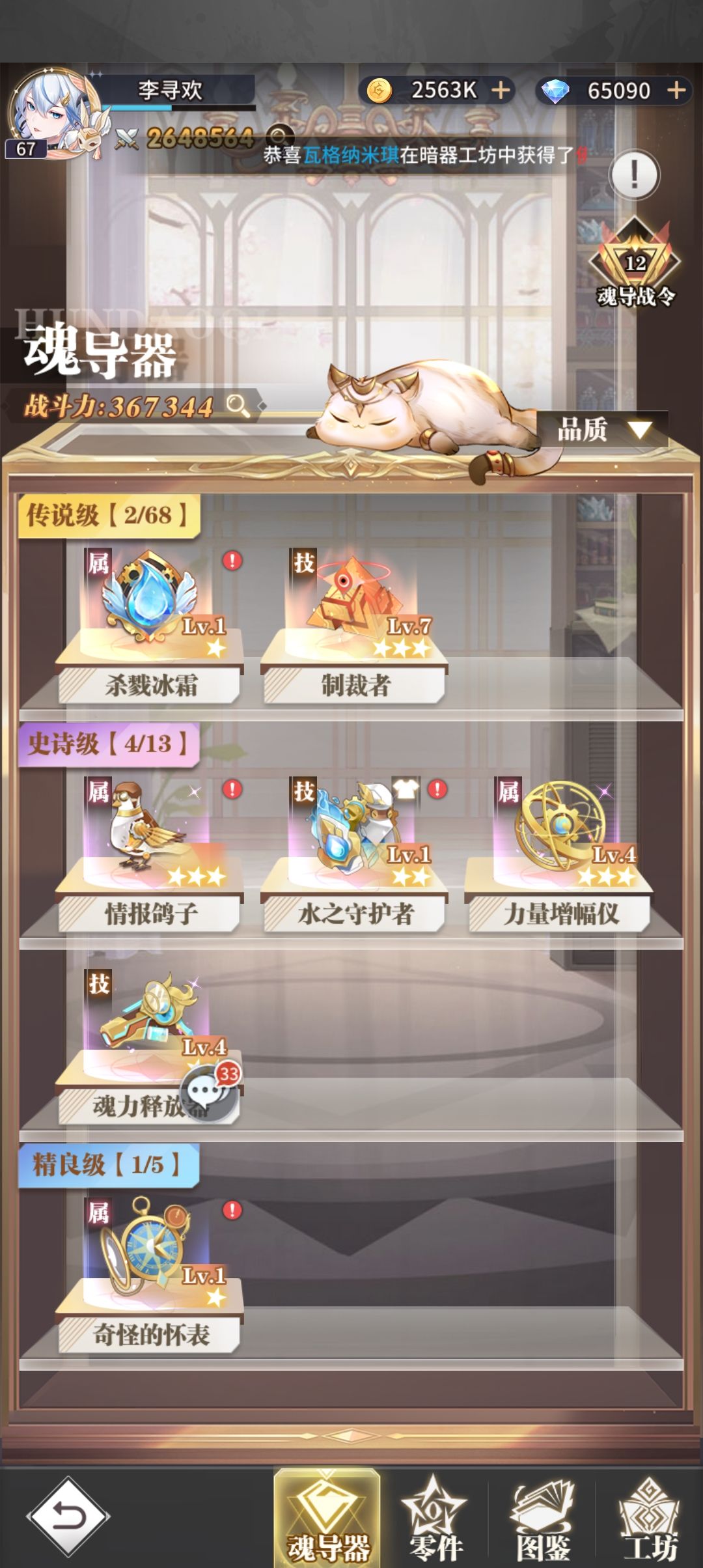第十一天 3