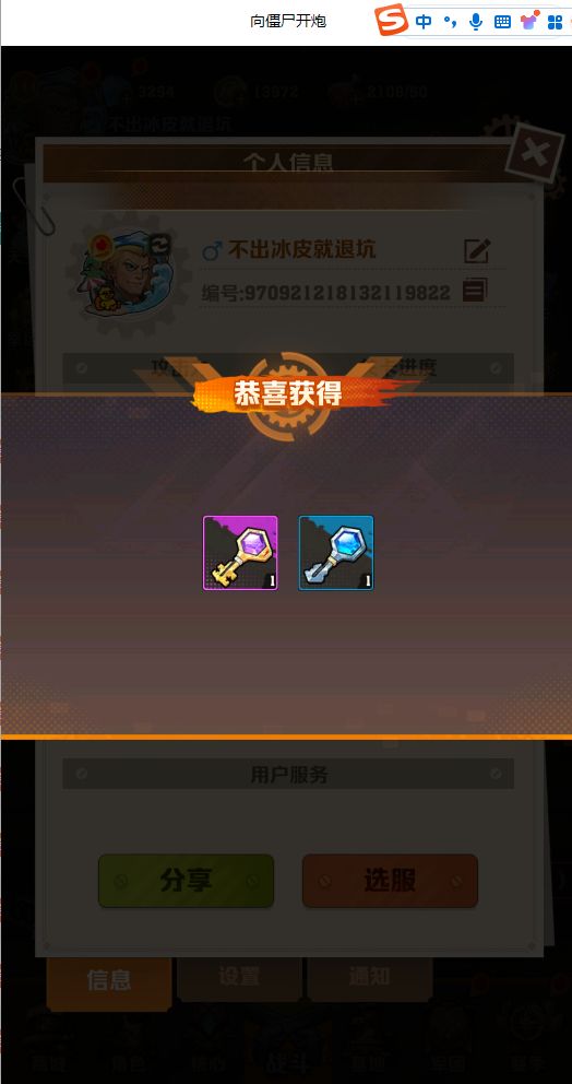 7/27直播兑换码,7点码已更新...截图