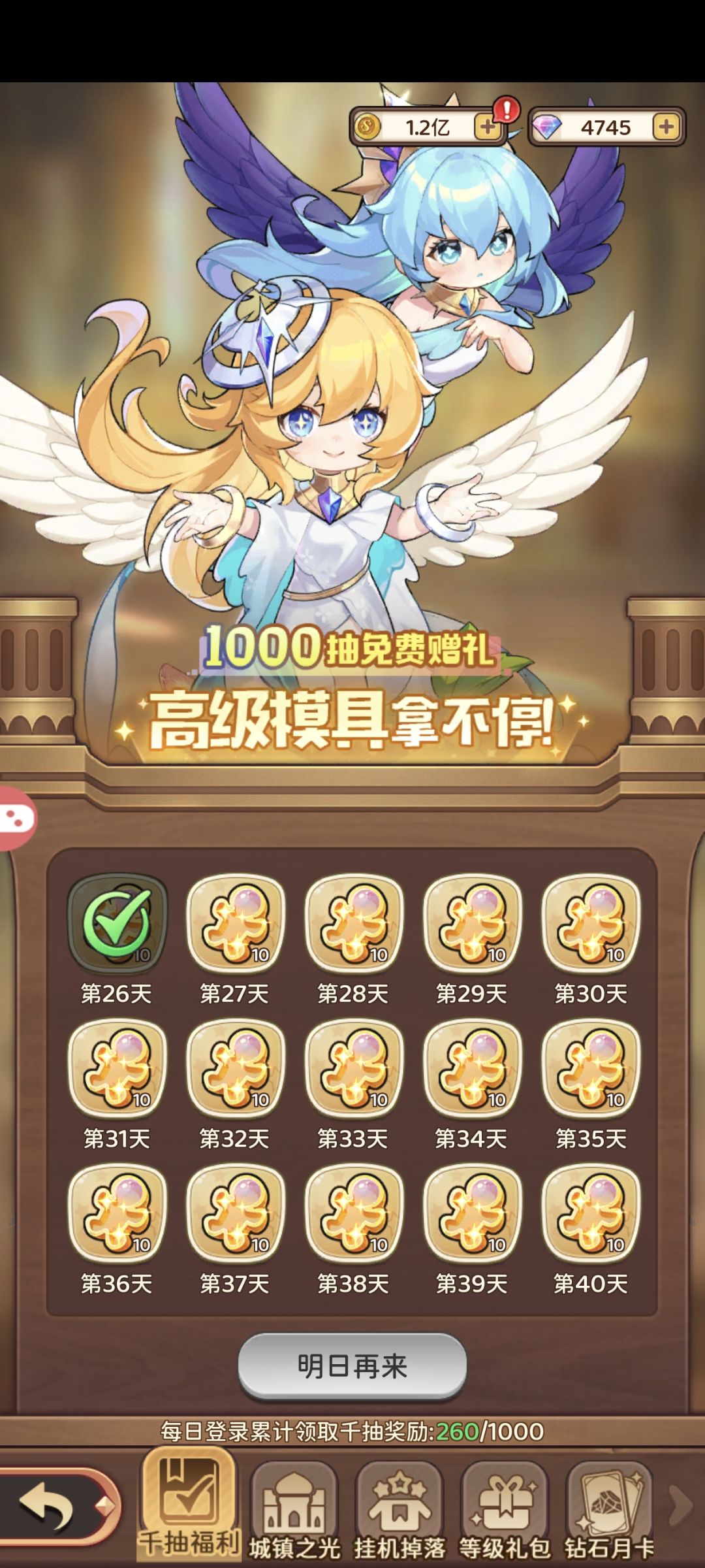 零氪一千万战力合影 3