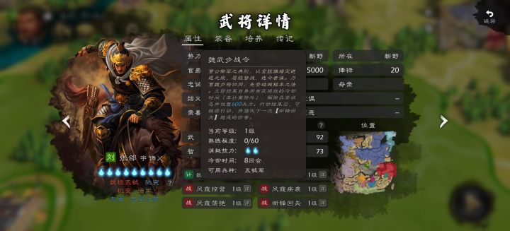 五子良将+曹仁太初生了截图
