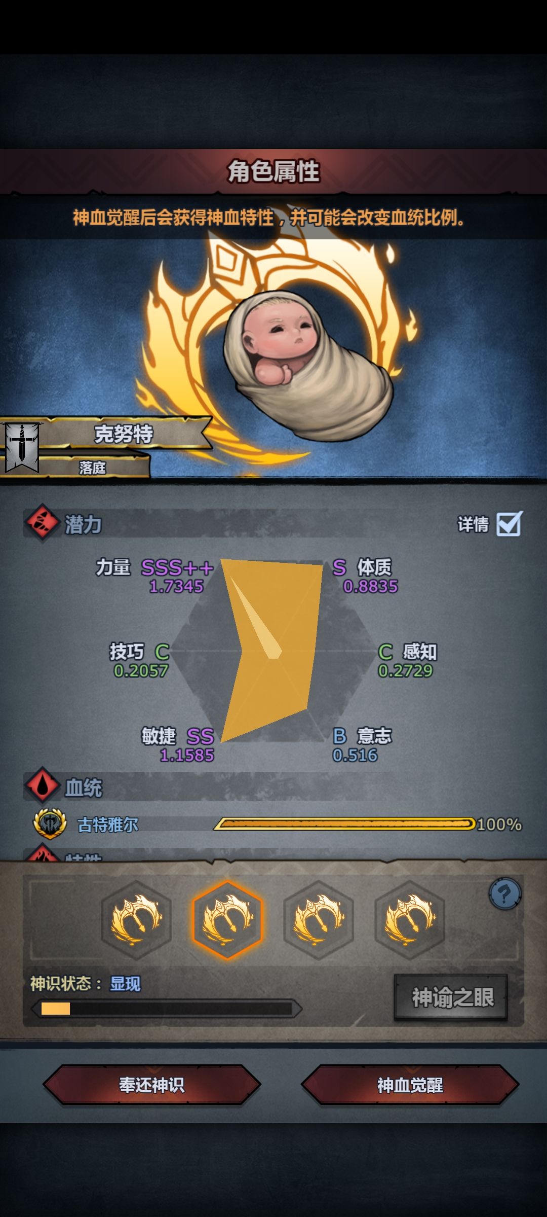 纯血古特捏 没roll到蜥蜴皮 2