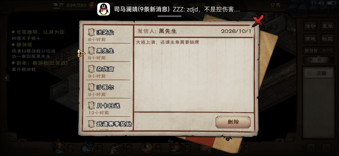一天以内开碧游速通碧游 3