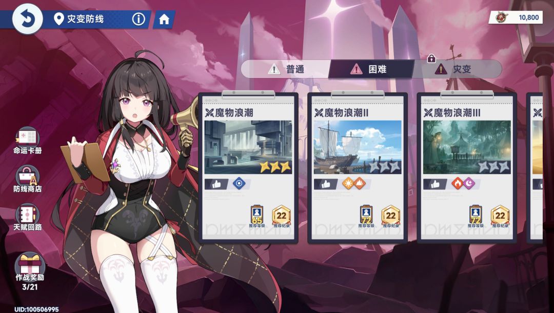 吃了一天 7