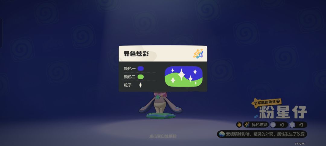 你怎么知道我赛季蛋出异色了 2