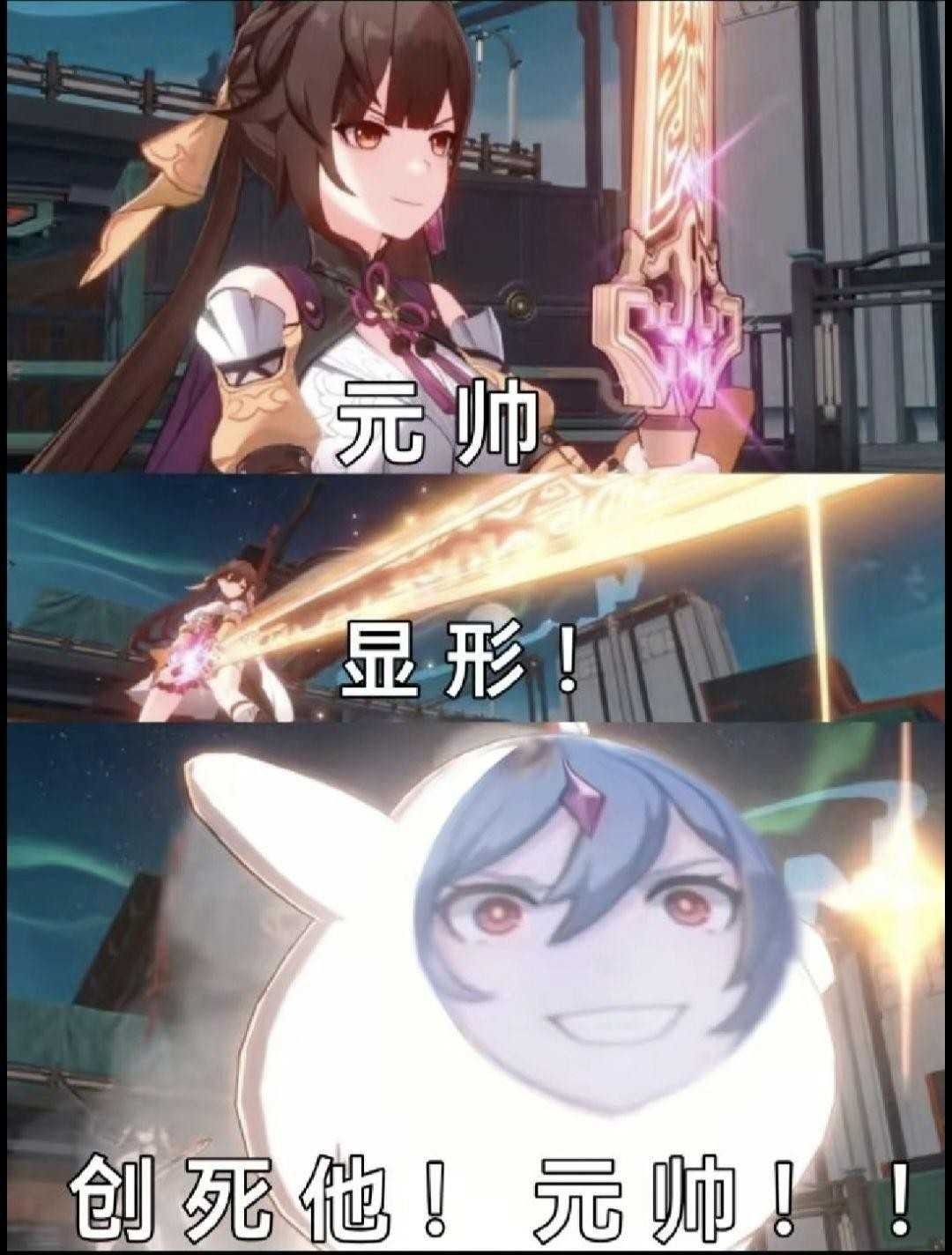 名发崩铁,实际来点图😝😝 3