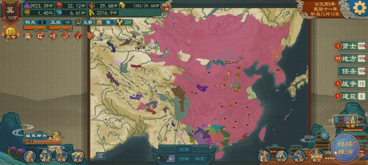 差不多统一中原!但?截图