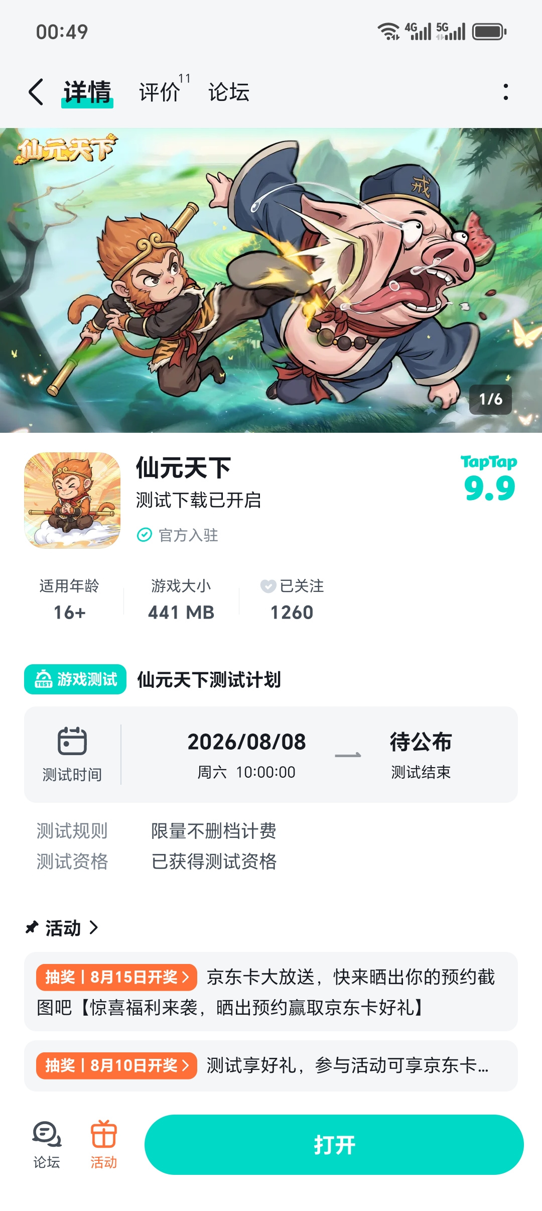 TapTap