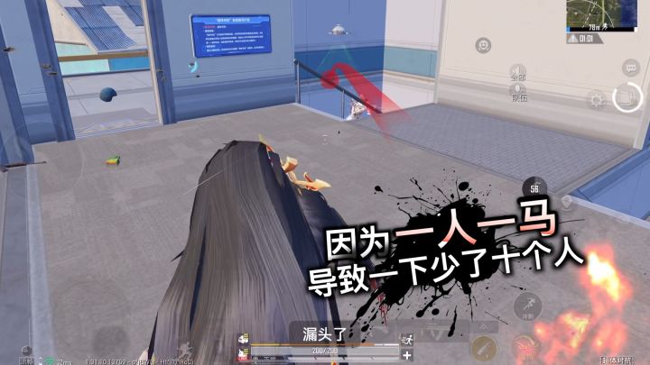 因为一人一马，导致一下少了十个人截图