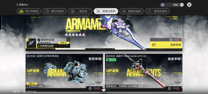 我真没招了,能不能多给点武库配额啊截图