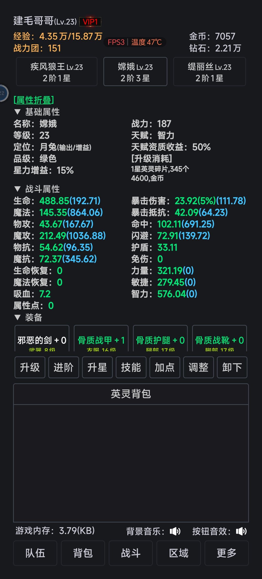 世界的梦攻略解答截图