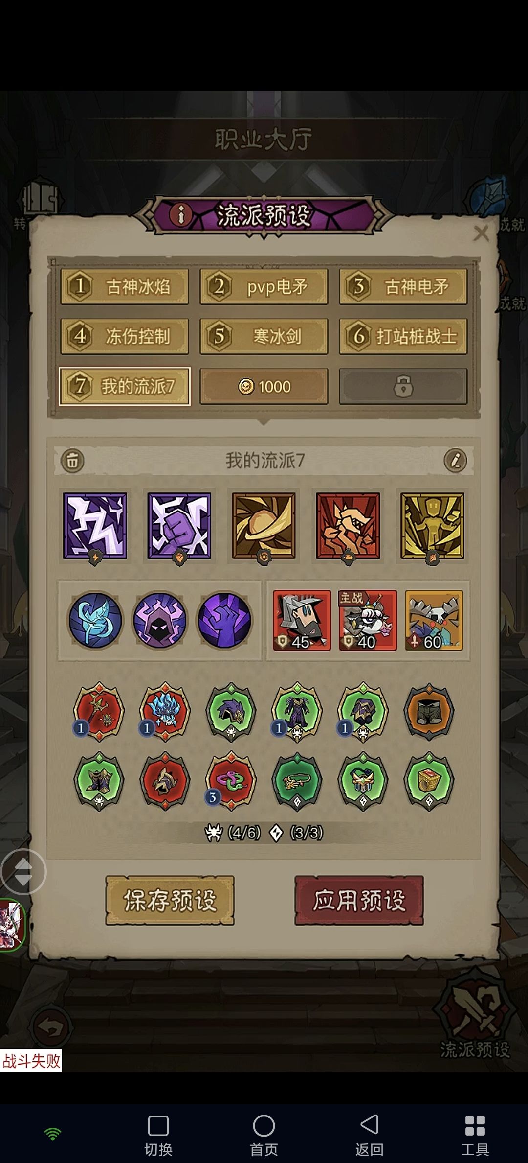 1700亿法师通关111层纯肉折磨王 2