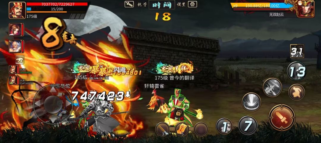 武将特殊技能解析截图