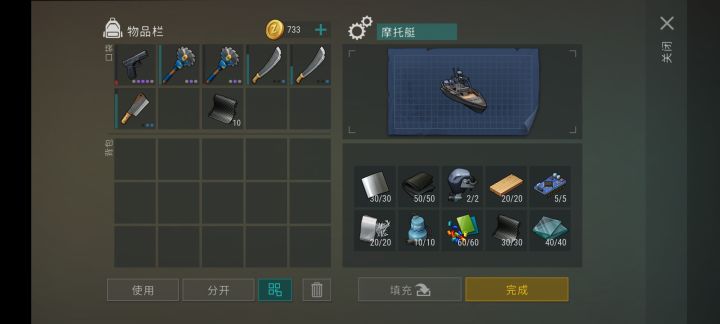 有船了截图
