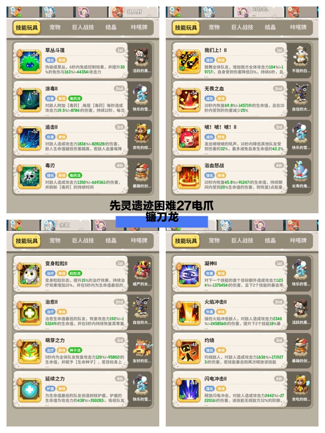 先灵遗迹（自用版）截图