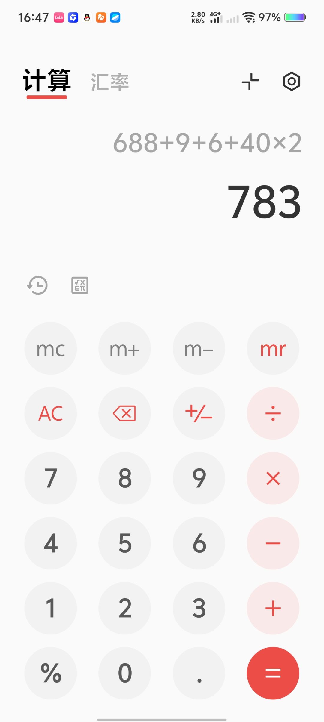 还行啦 4