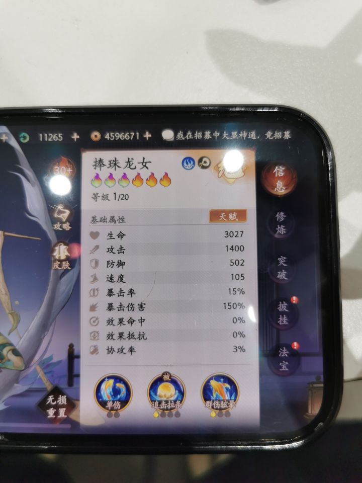 193抽9金 6只龙女结束 溜了溜了截图