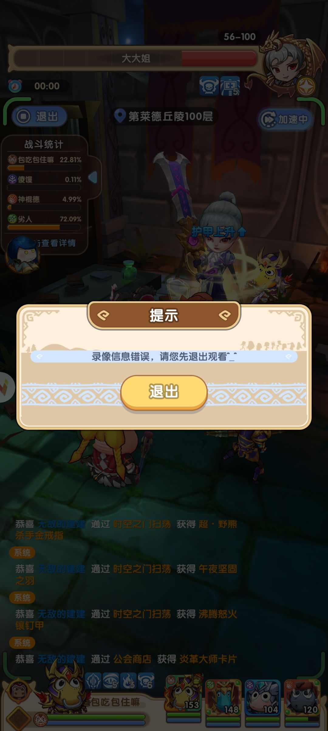 作弊 2