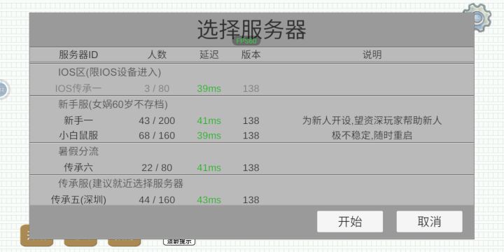 在新开的小白鼠服的一日游。截图