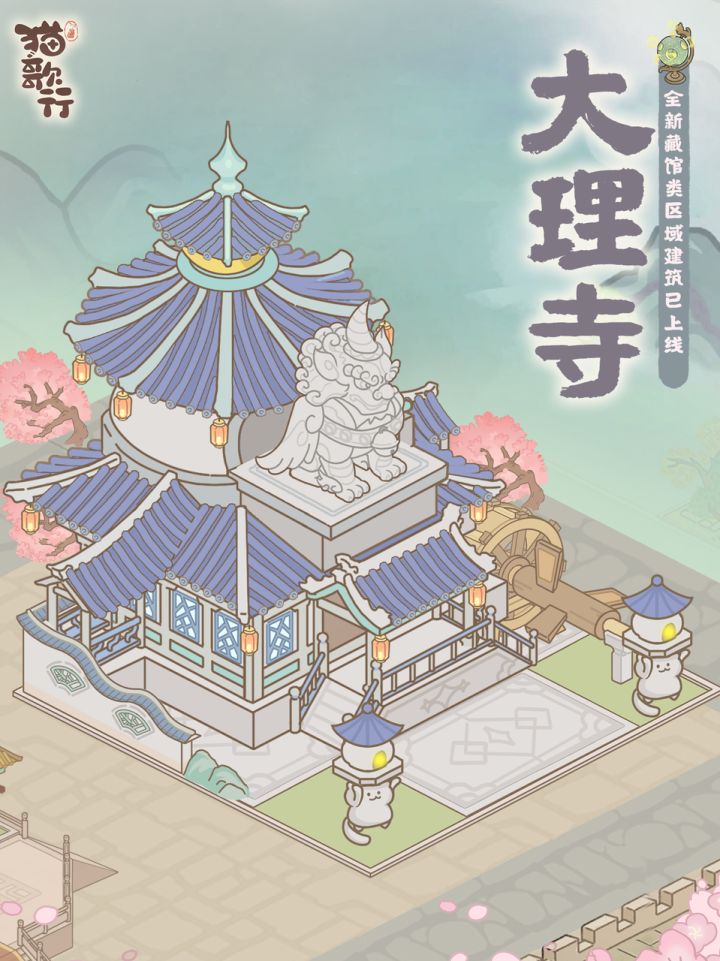 喵宫赋|大理寺 此处记有大量珍稀文献截图