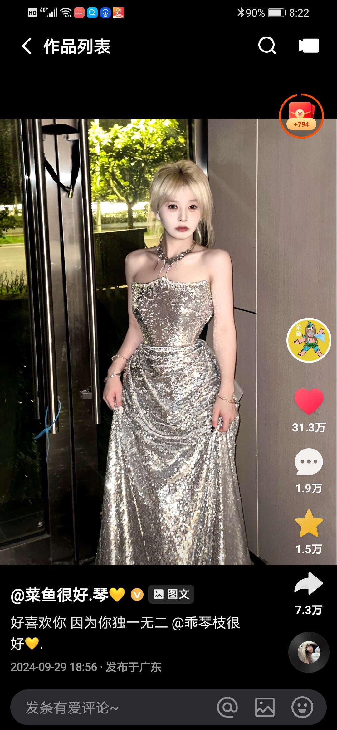 动态图片 2