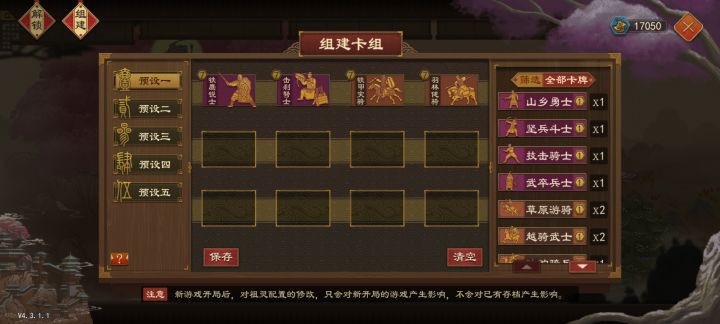 大佬们,求配卡及兵种武器类型攻略截图