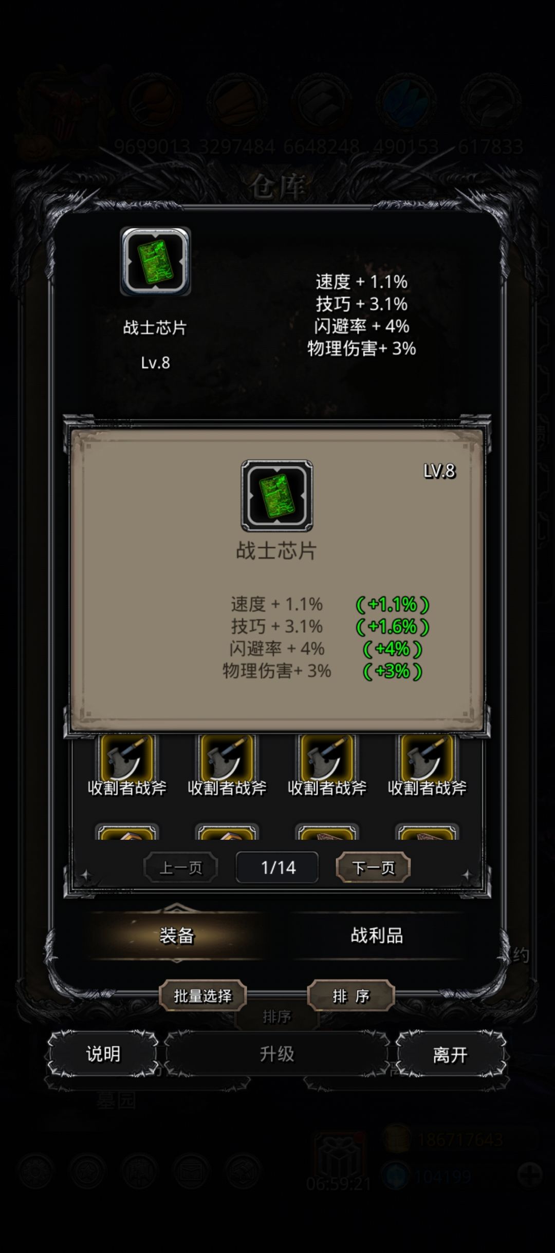脸堡-数值游戏 2