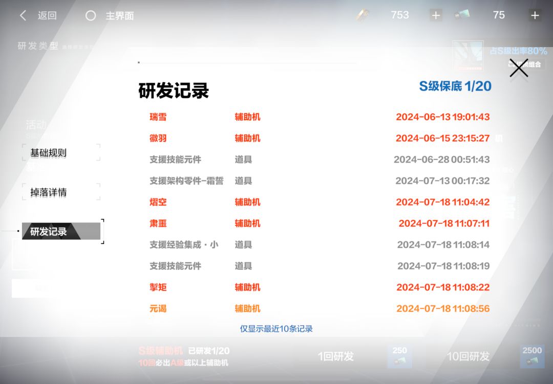 重生战双转职大召唤师这件事是否搞错了什么 1