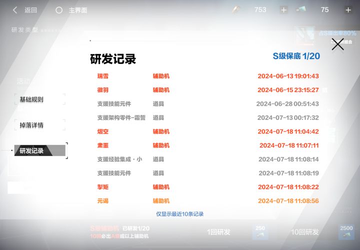 重生战双转职大召唤师这件事是否搞错了什么截图