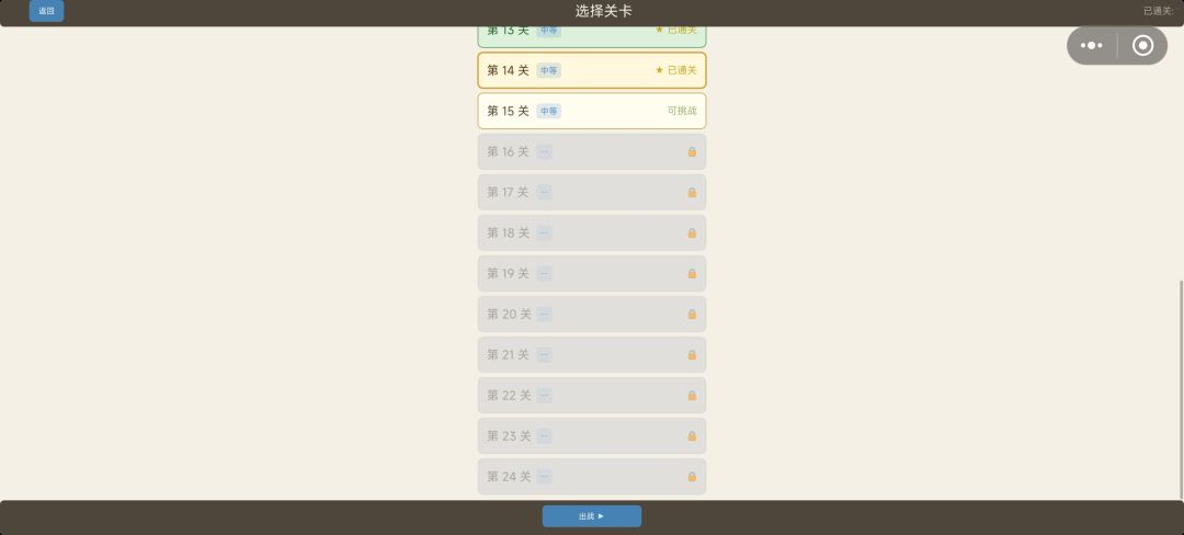 存档有bug 2