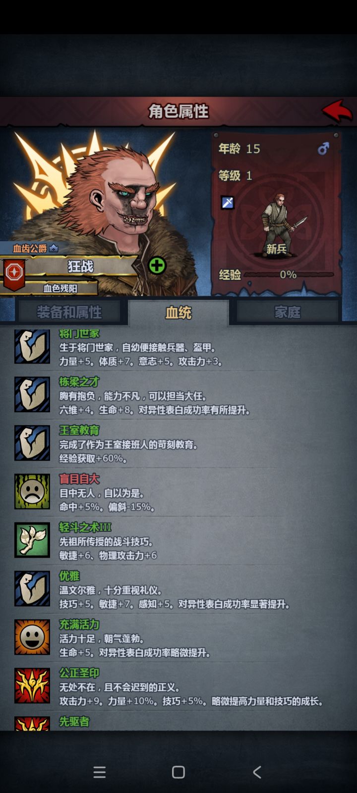 圣子来咯截图