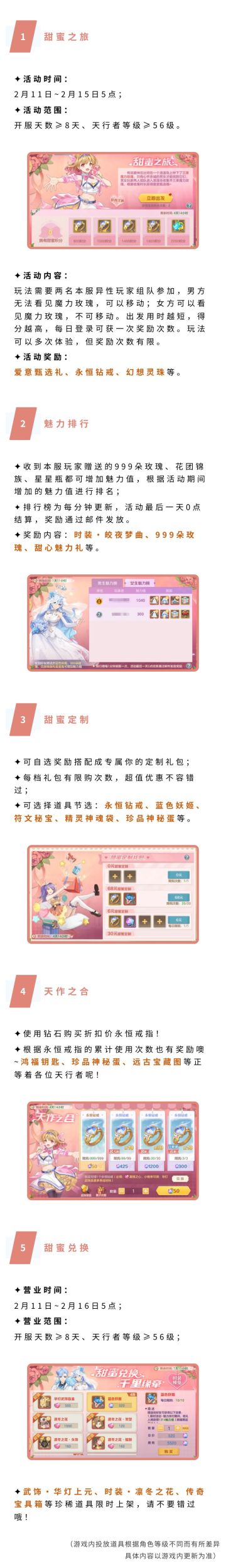 【活动预告】情人节专场·唯爱与勇气不可辜负！