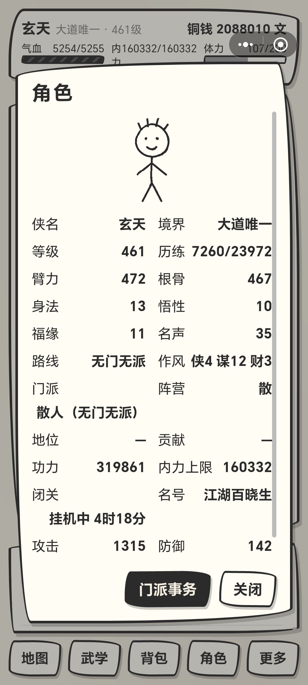 做个比较草率的攻略1.0 2