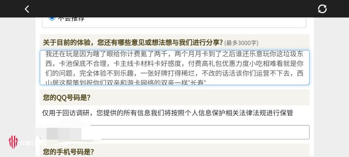 合理建议截图