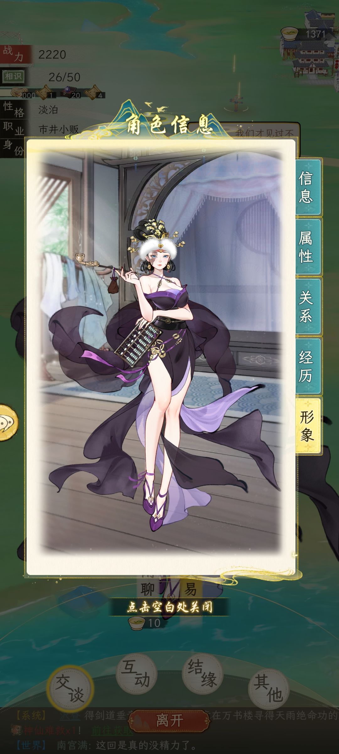 她周围紫色的是什么? 3