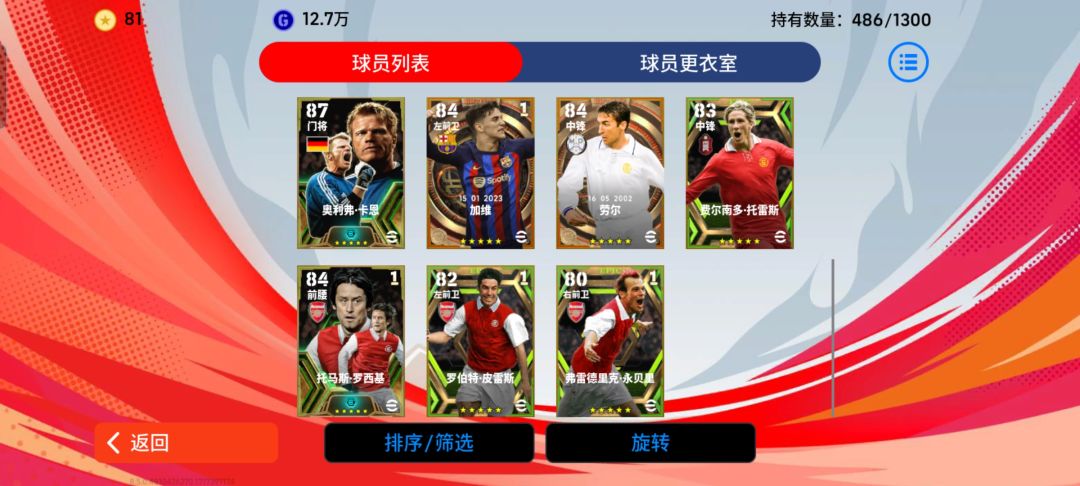 来不毁号的 4