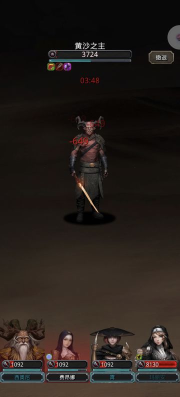 图十六五位大哥攻略合集（黄沙之主）