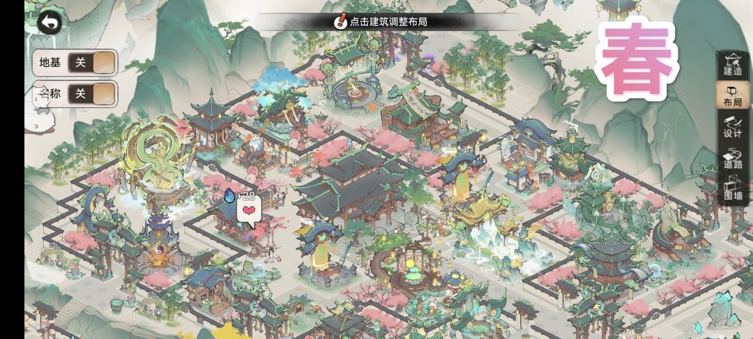 《最强祖师》建造布局分享贴 2
