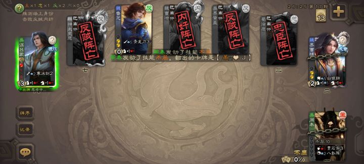 可惜了,吕蒙打我用不了八卦截图