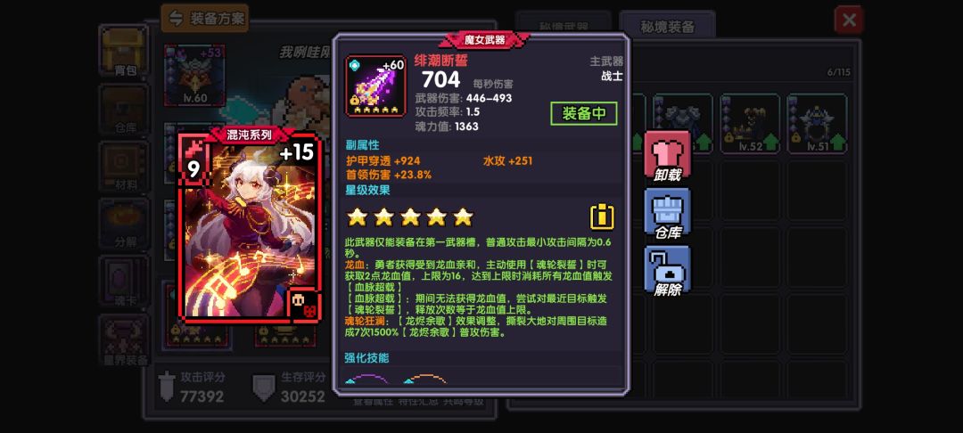 问下攻击频率的问题 1