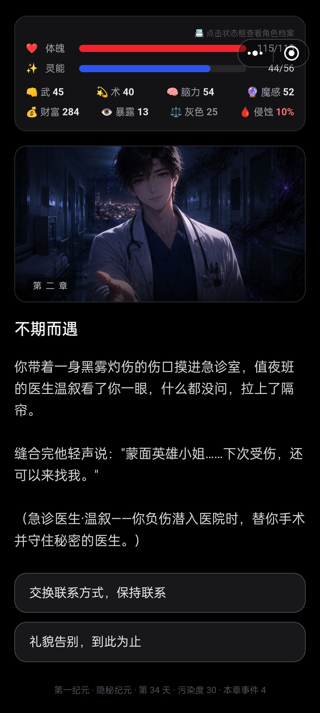 女主线·恋人\情侣图鉴展示 2