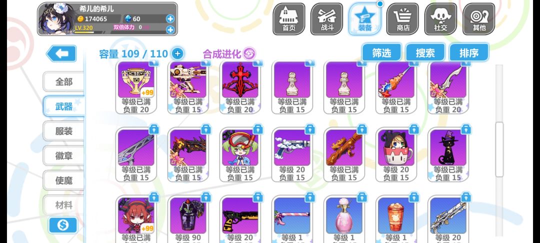 怎么弄易伤套啊 2