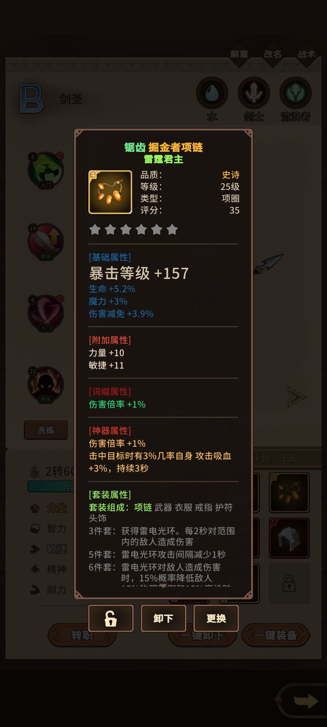 中期速刷思路及领主25级前要做的事全解 2