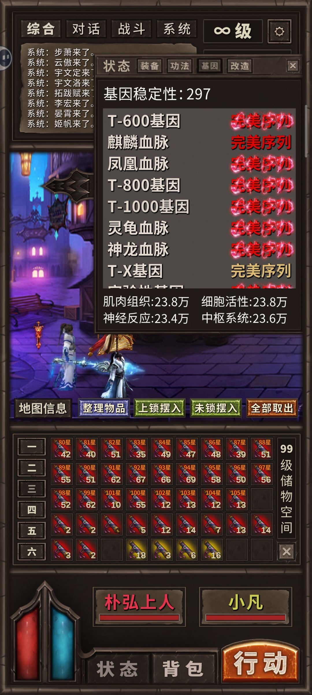 豚鼠收集癖 3