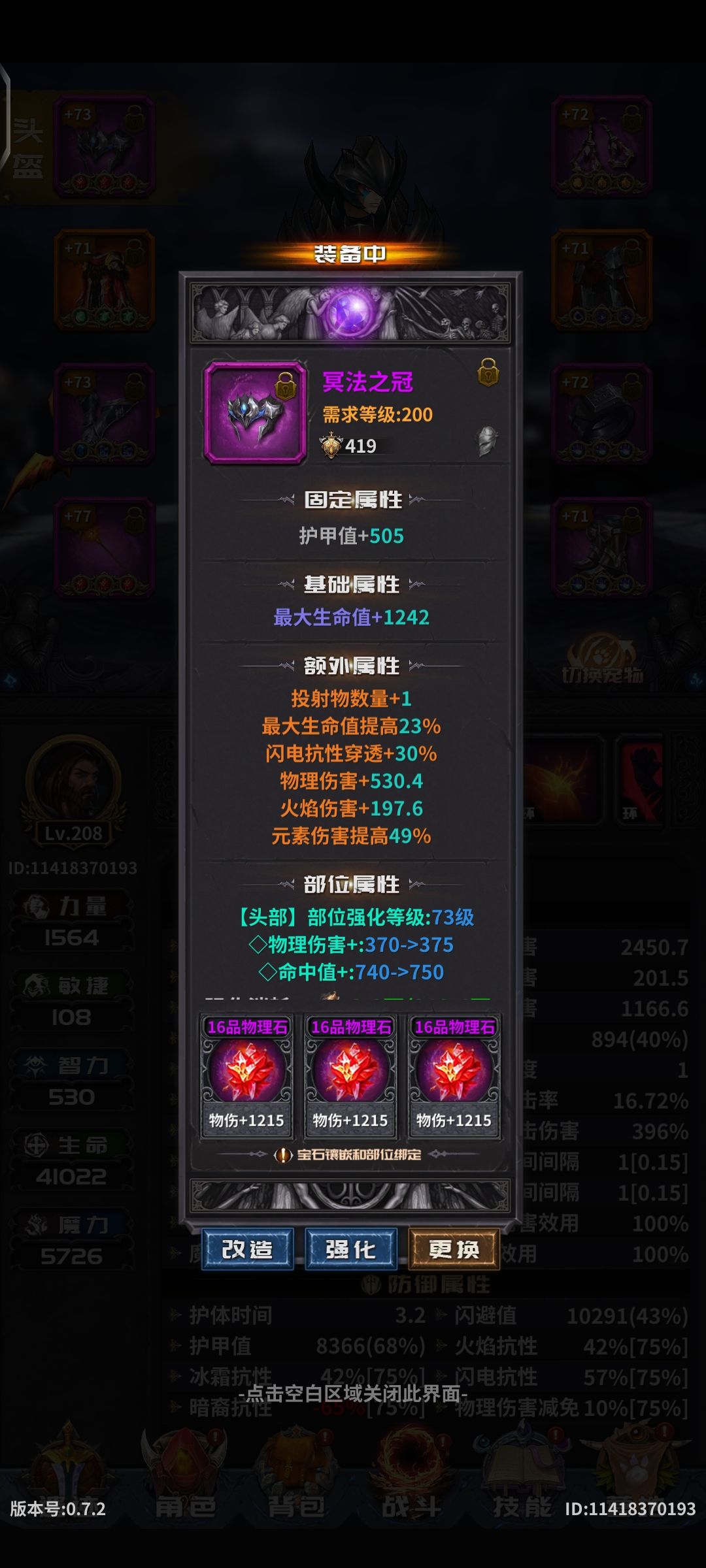 新版电弧无尽211以上攻坚作业 2