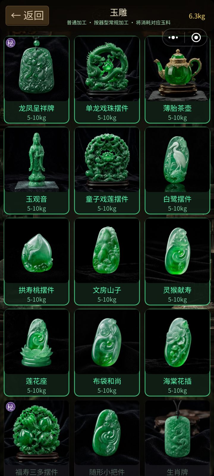 雕刻时，有的玉雕上有个秘字，是啥意思？截图