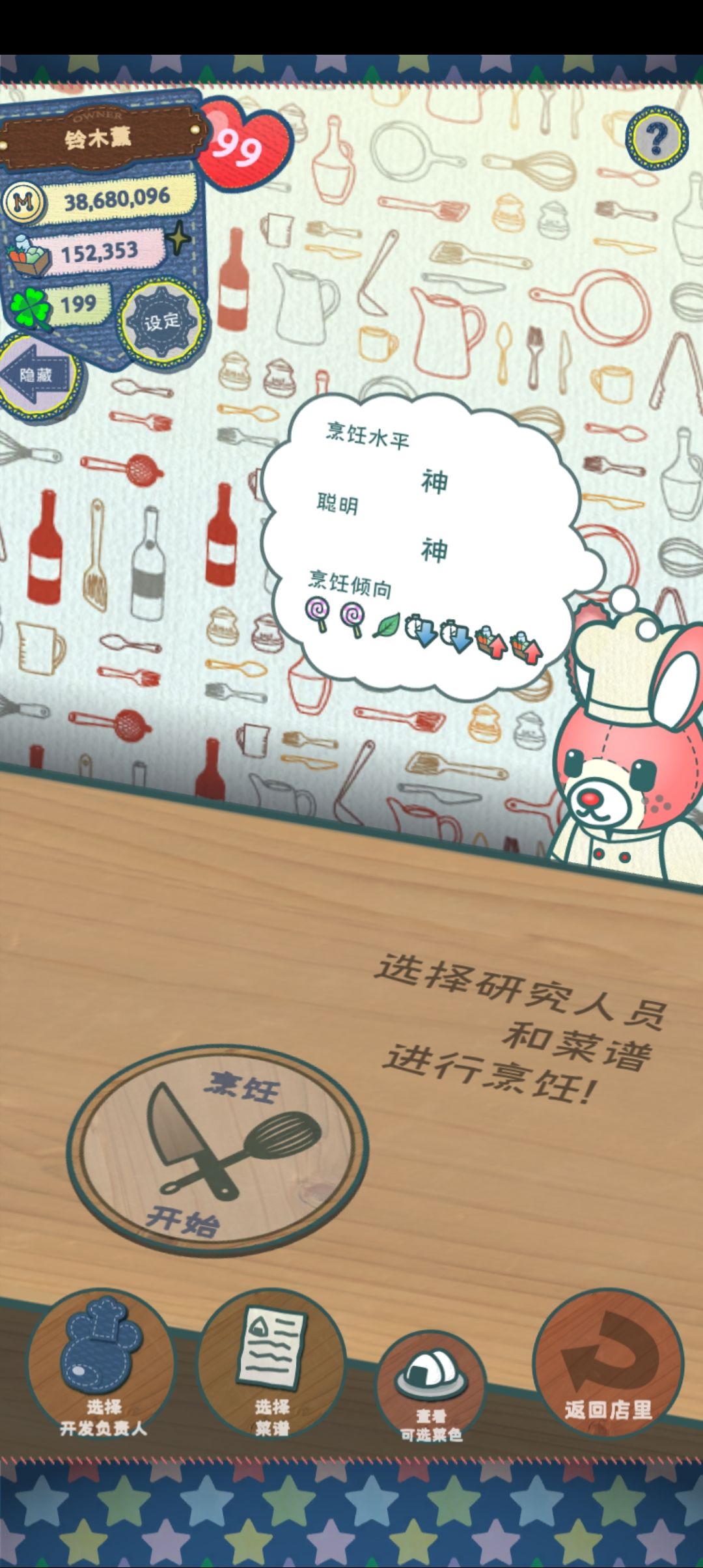 纪念一下第一个感觉完美的菜 2