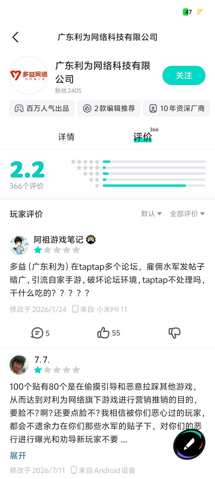 恶心死了!截图
