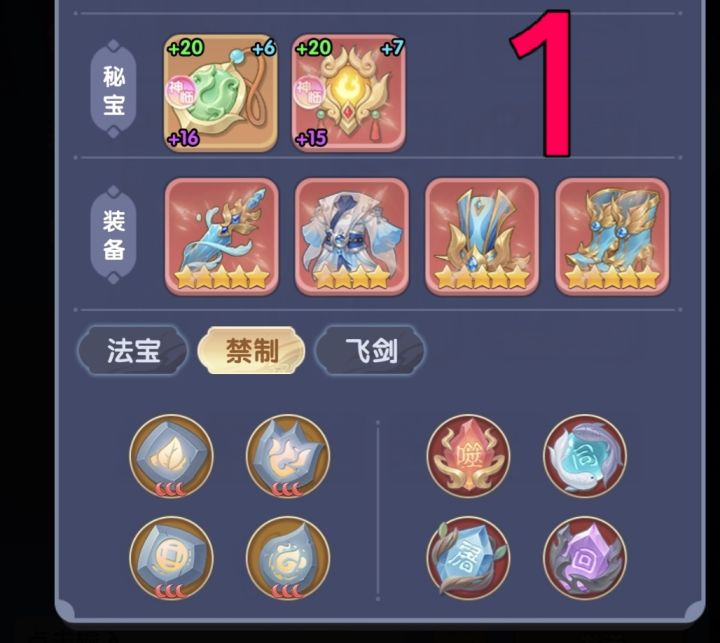 属性差距问题截图