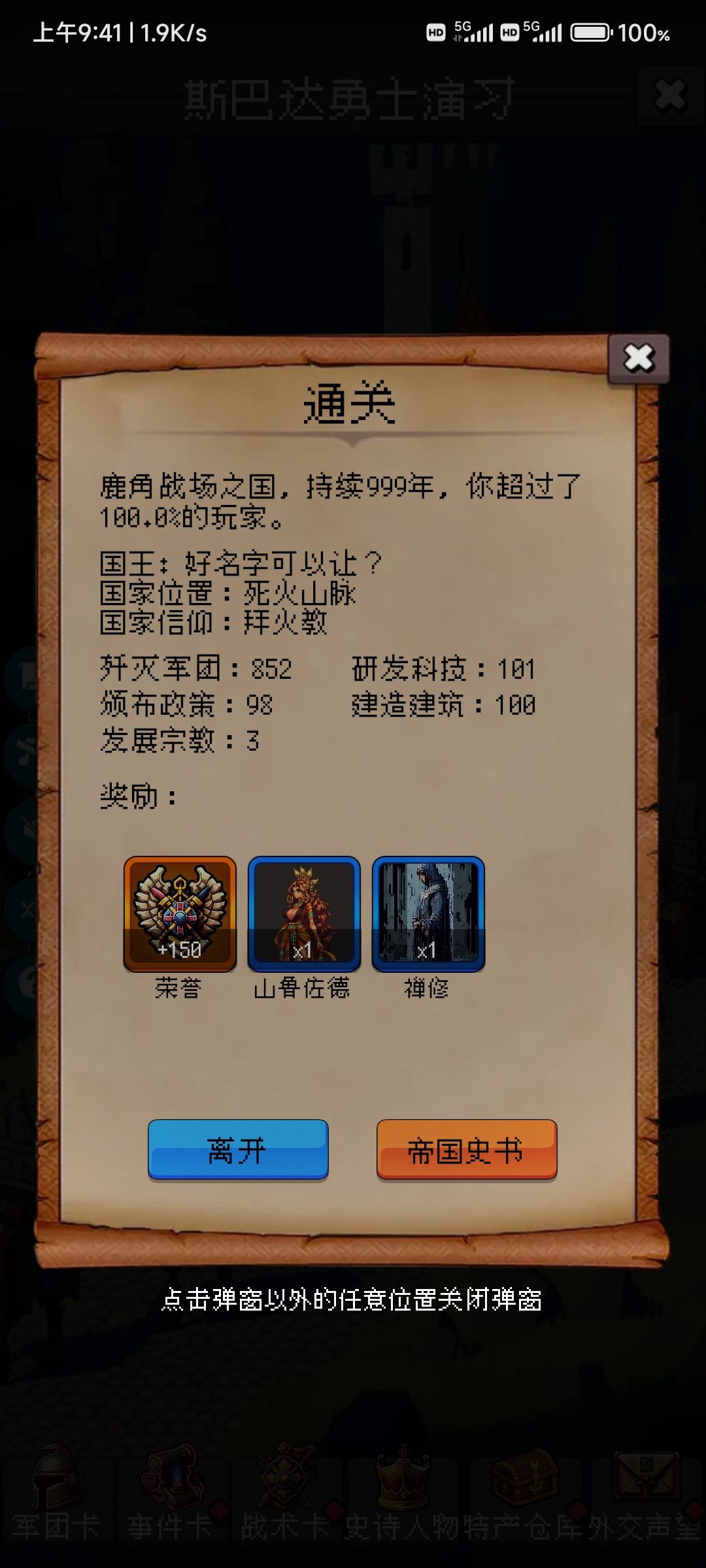 两次通关,关键还是靠速度和暴击 1