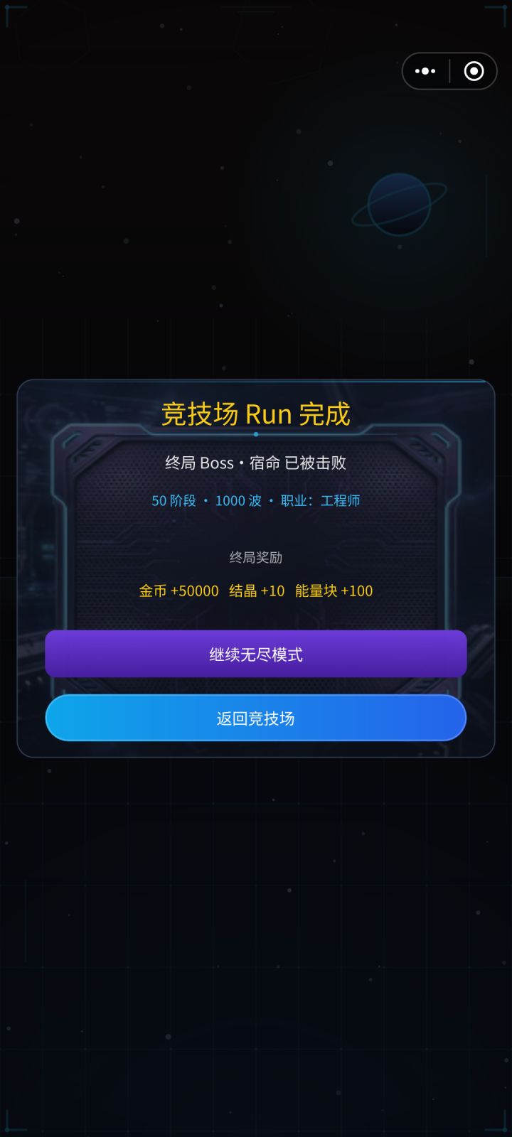 通关了截图